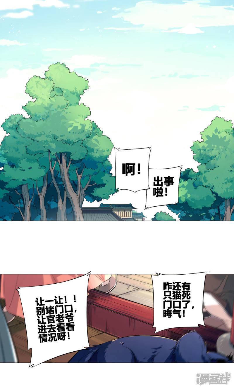 第53话-2