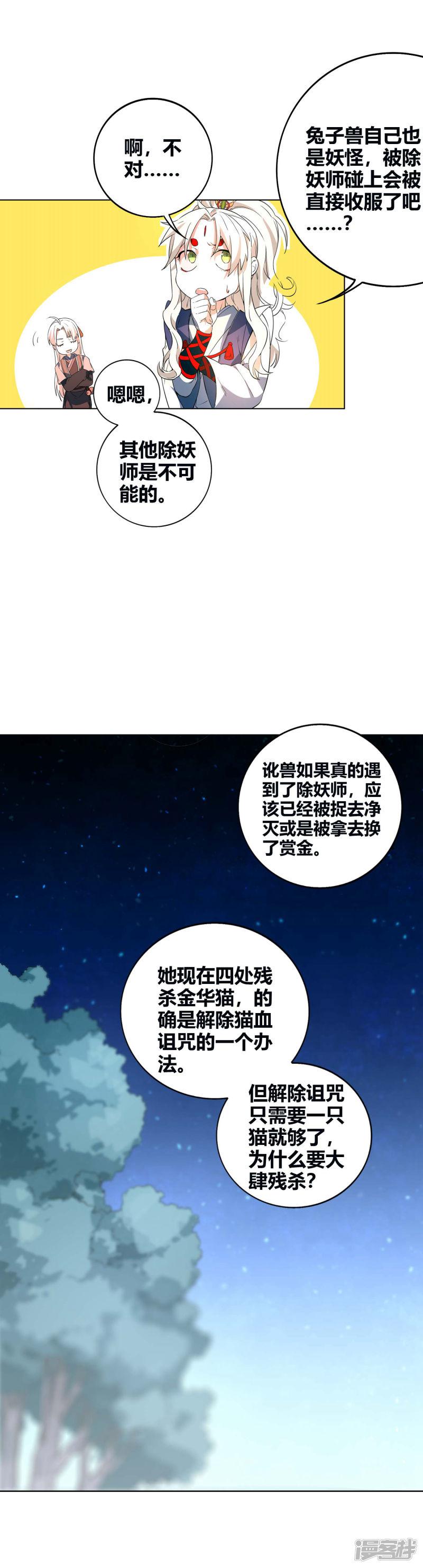 第57话-3