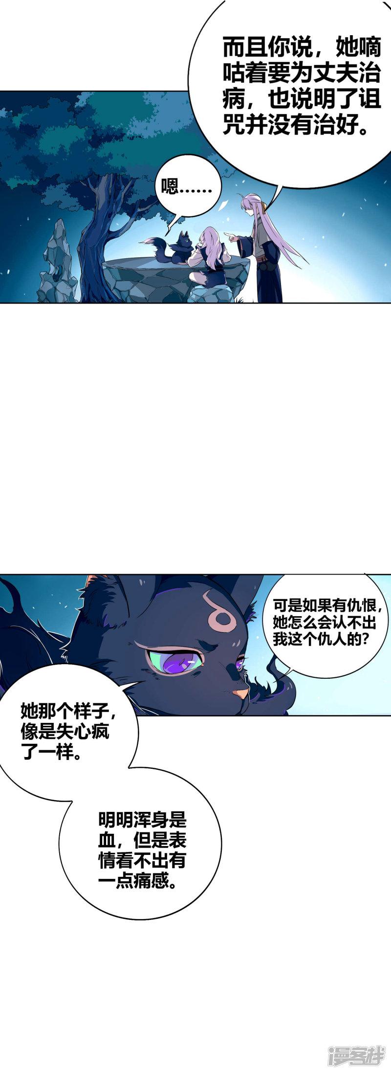 第57话-5