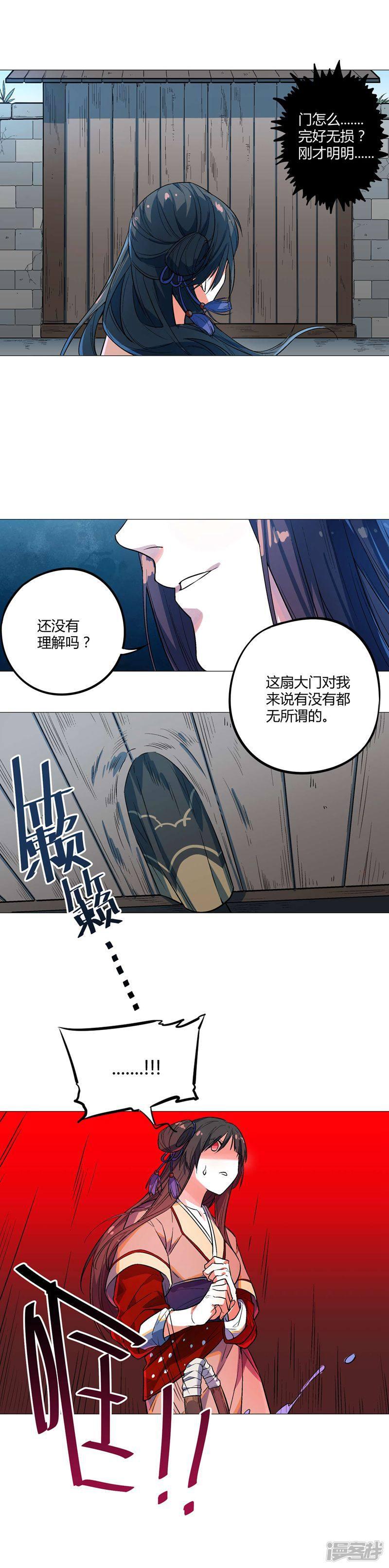 第64话 除妖师-4