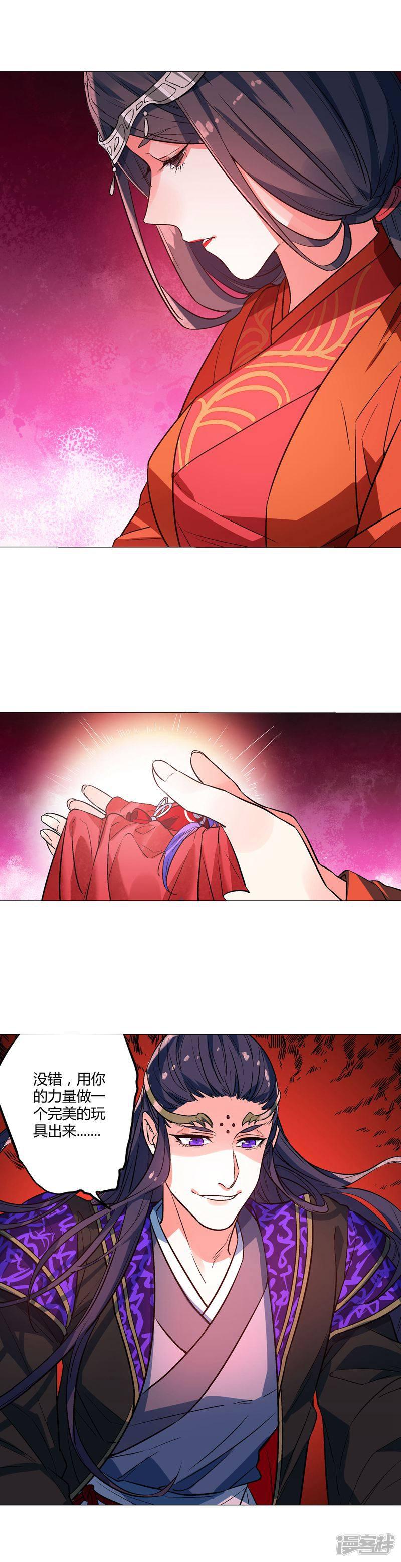 第65话 完美的玩具-10