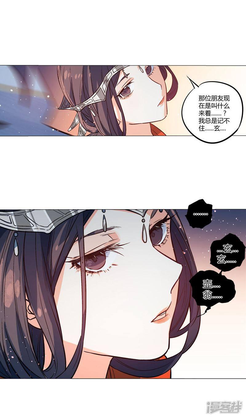 第65话 完美的玩具-13