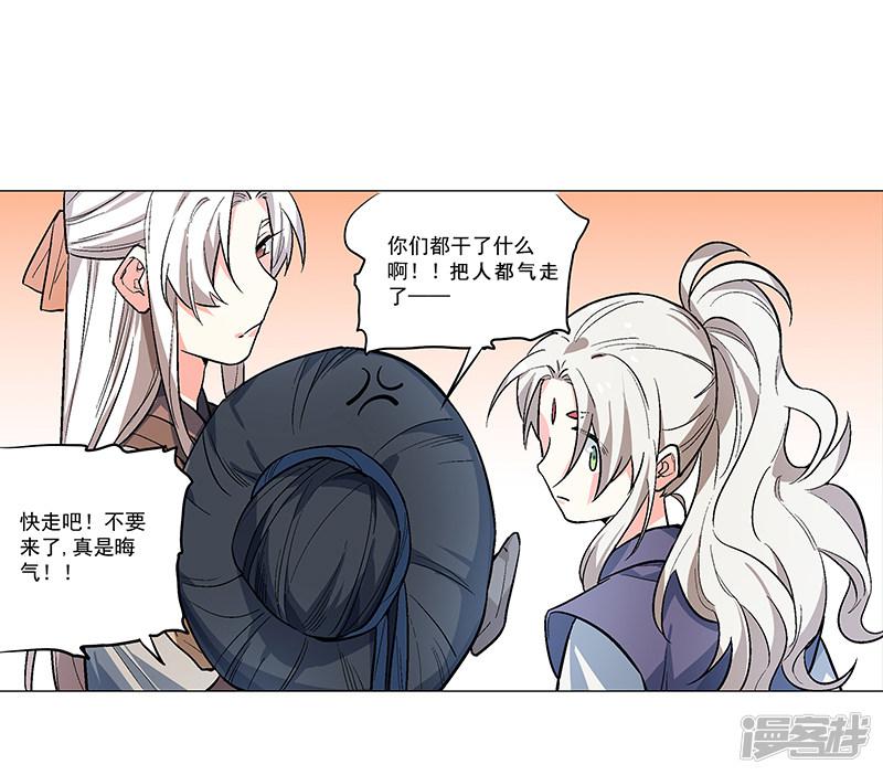 第68话 大吉之兆？-9