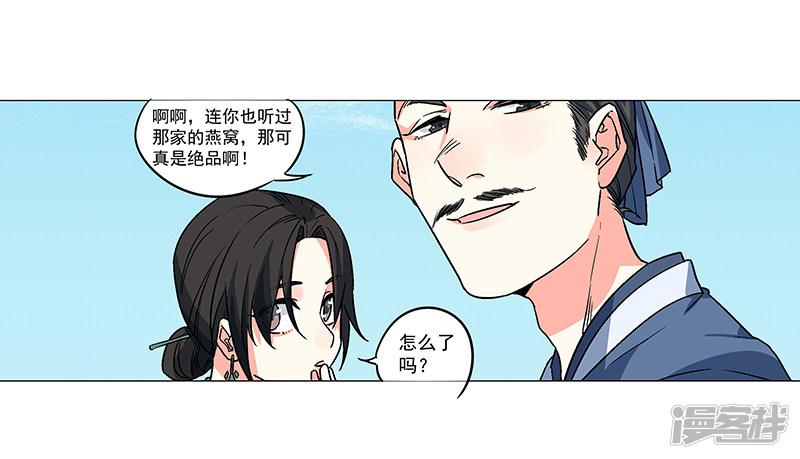 第68话 大吉之兆？-42