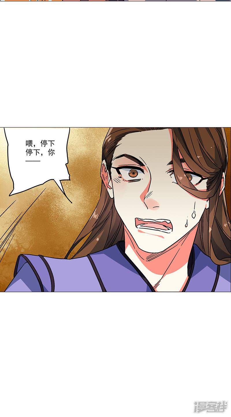 第70话 命犯桃花-4