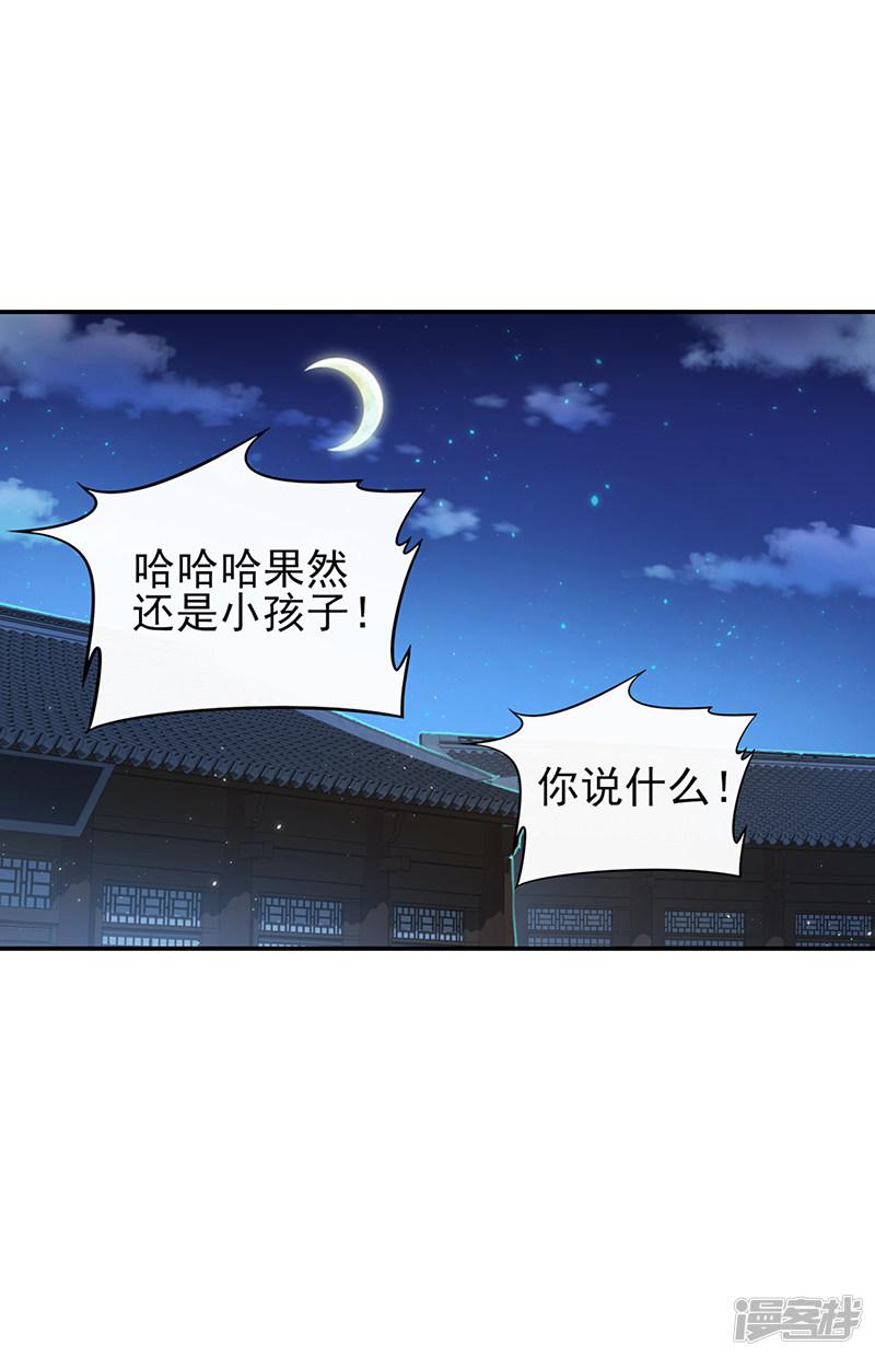 第72话 被发现的秘密-33