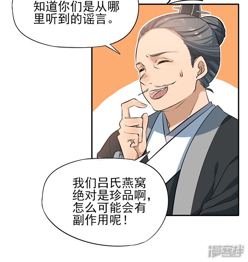 第73话 不一样的玄壶翁-11