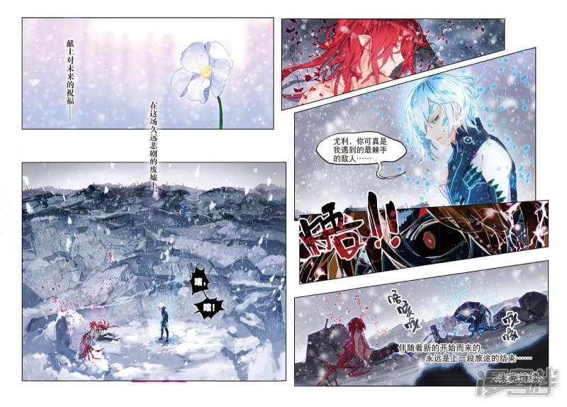 第103话 白雪飘扬之时（1）-10