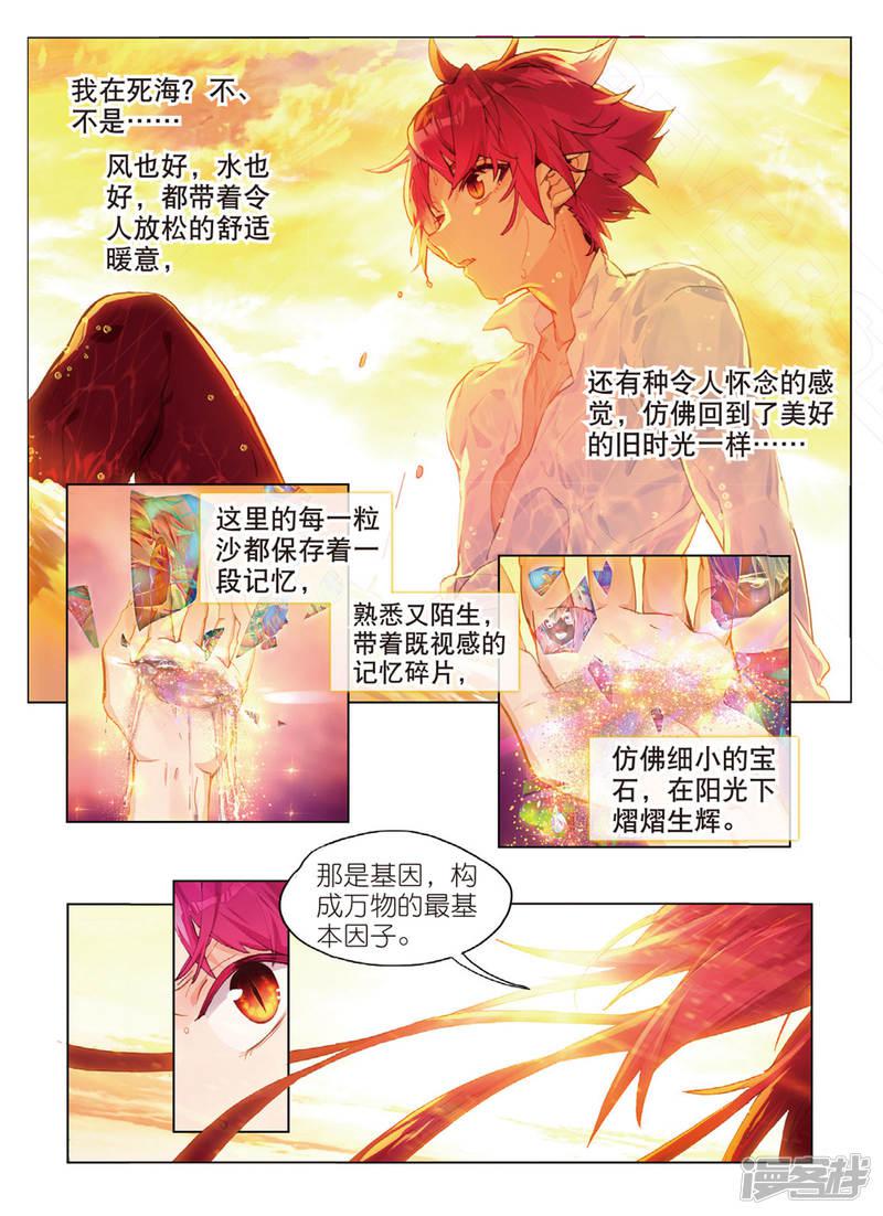 第106话 Summer Paradise1-1