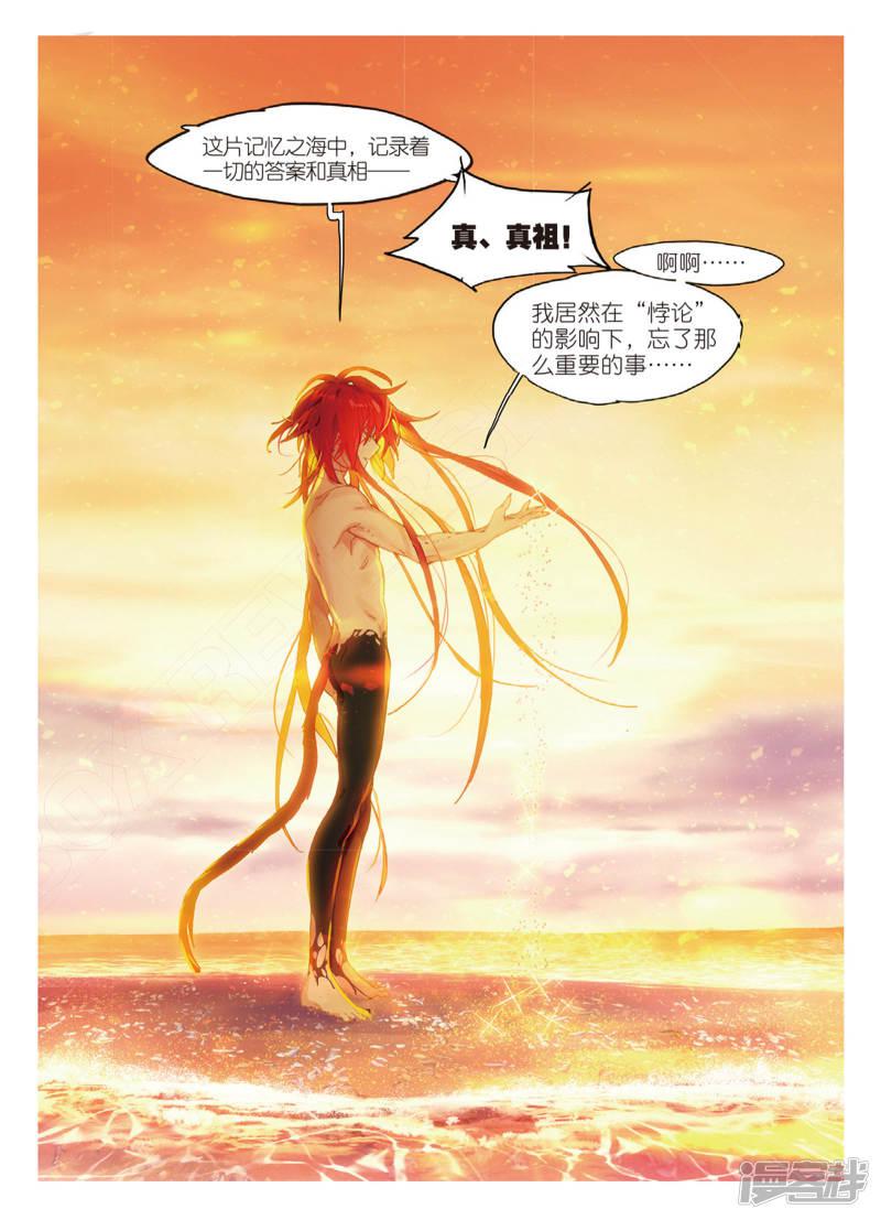 第106话 Summer Paradise1-2