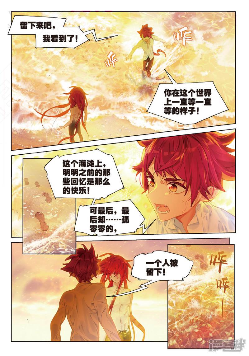 第106话 Summer Paradise1-4