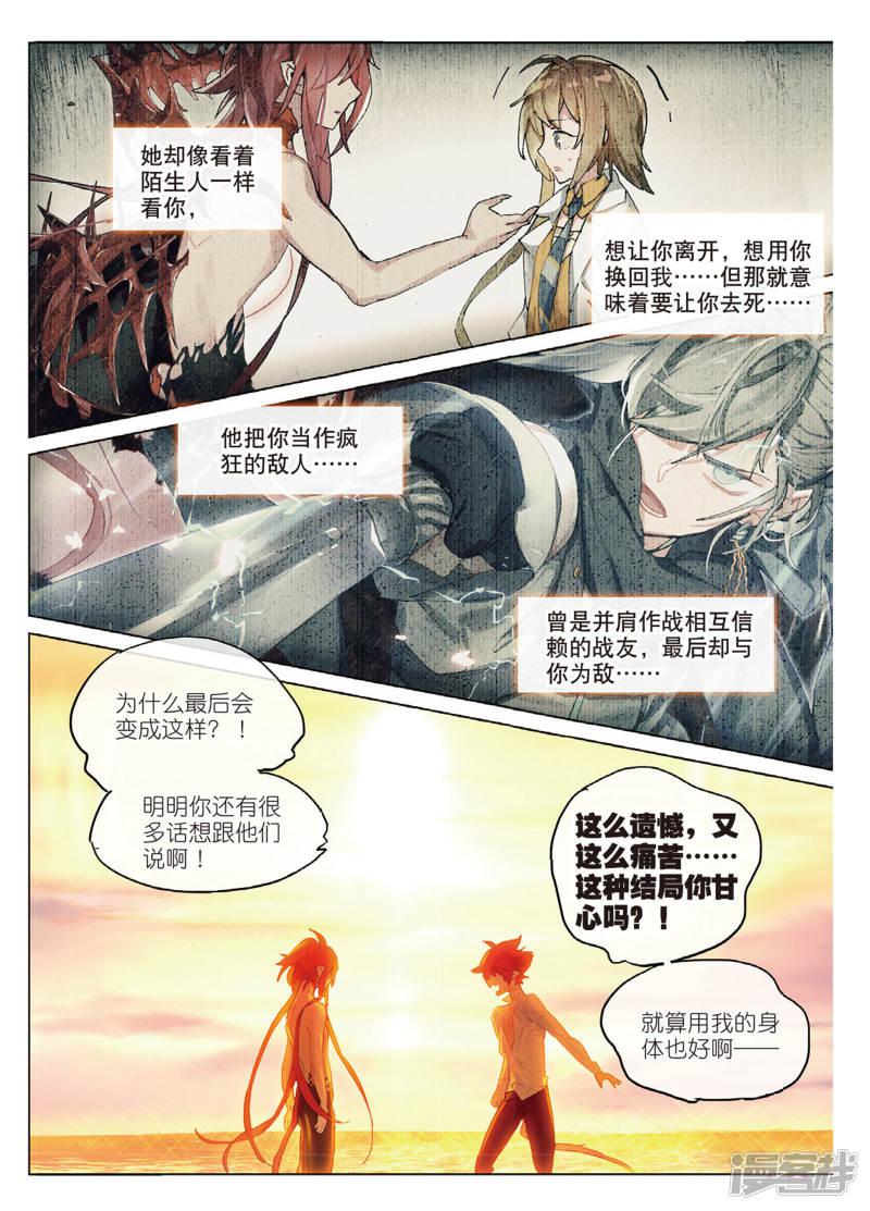 第106话 Summer Paradise1-7