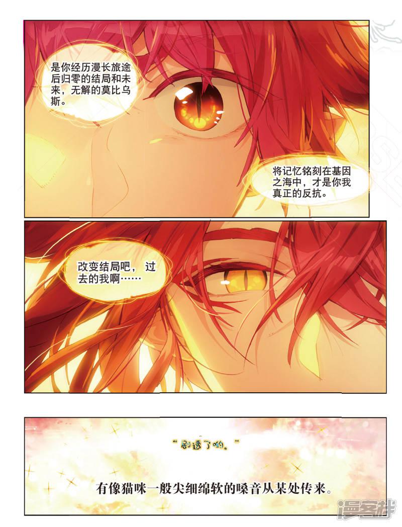 第107话 Summer Paradise2-2