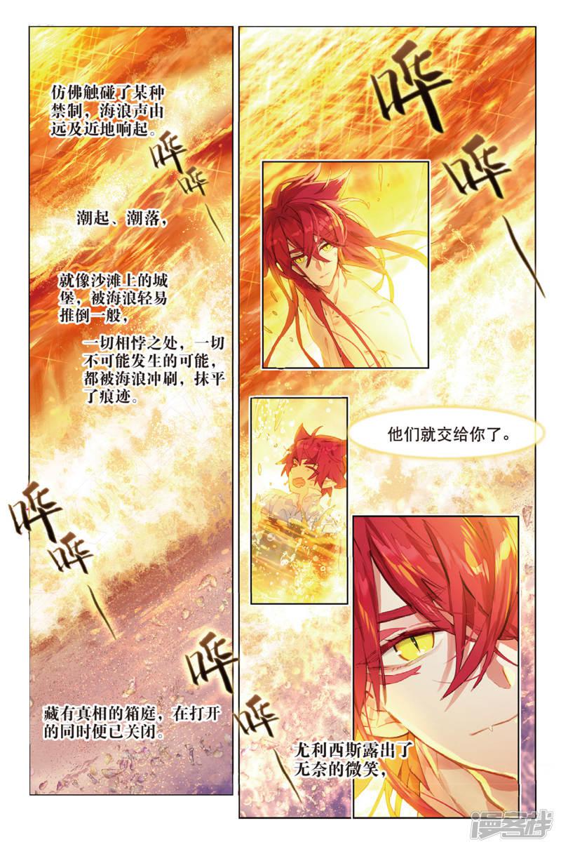 第107话 Summer Paradise2-3