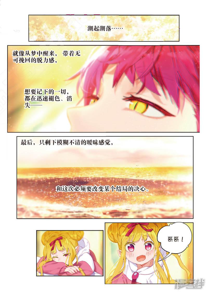 第107话 Summer Paradise2-5