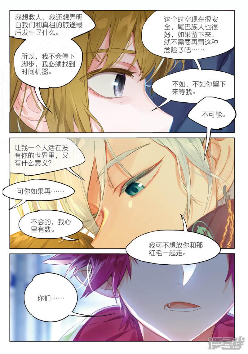 第110话 新生之日（2）1-5