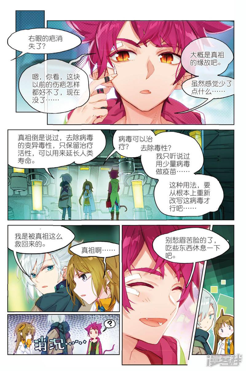 第110话 新生之日（2）1-8