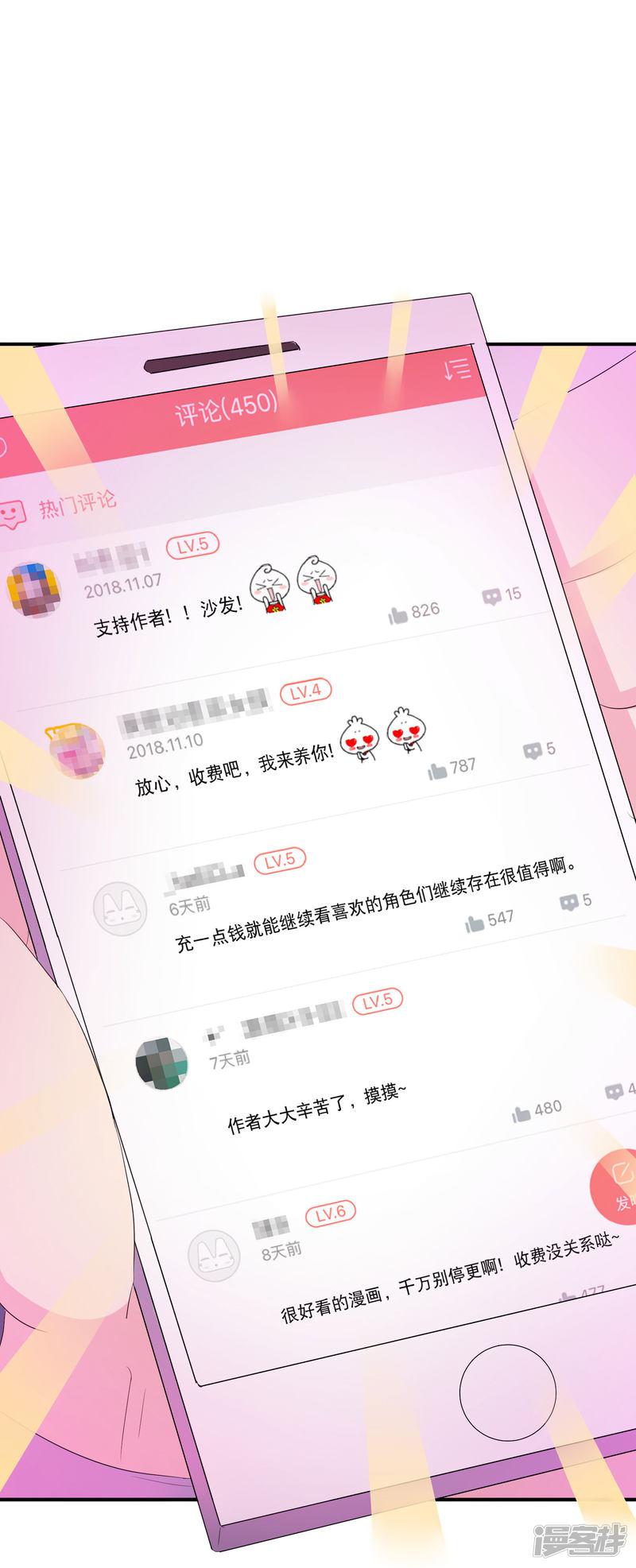 你愿意为梦想付费吗？-25