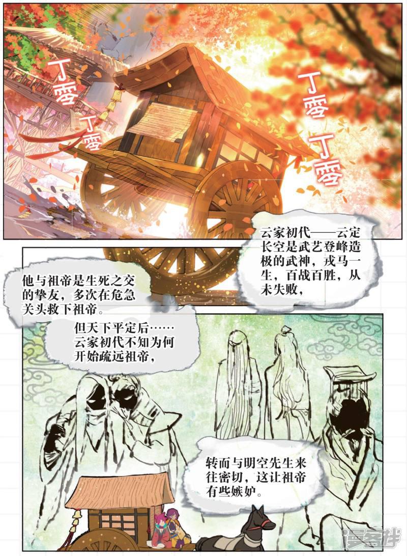 第177话 山川行2-3