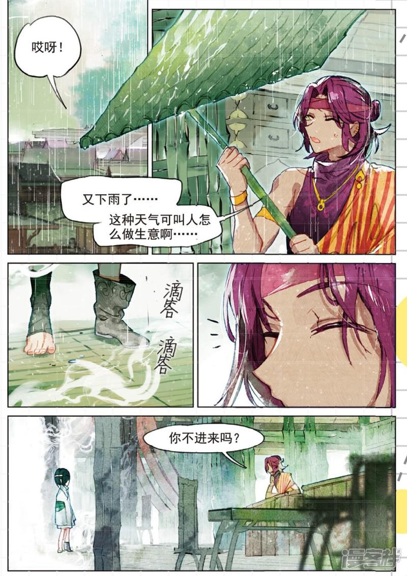 第188话 月下幻梦城5-8