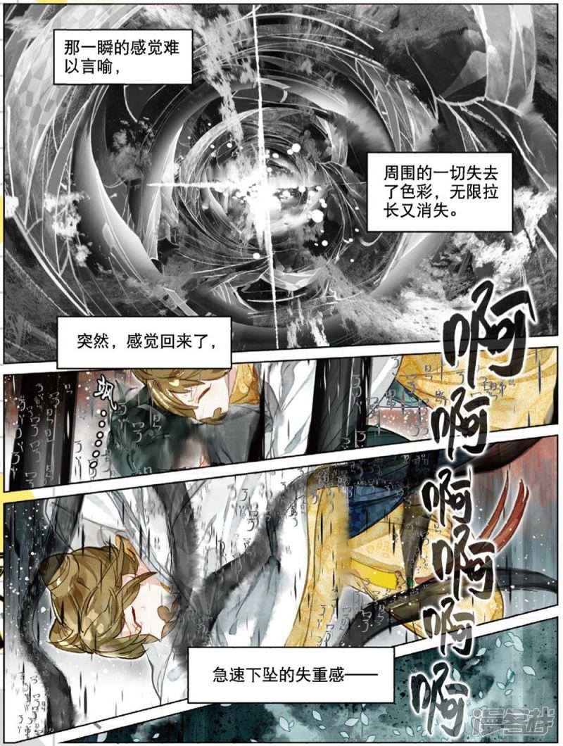 第215话 月下幻梦城32-2