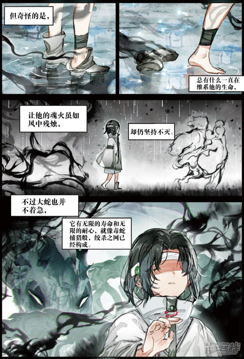 第230话 月下幻梦城47-6