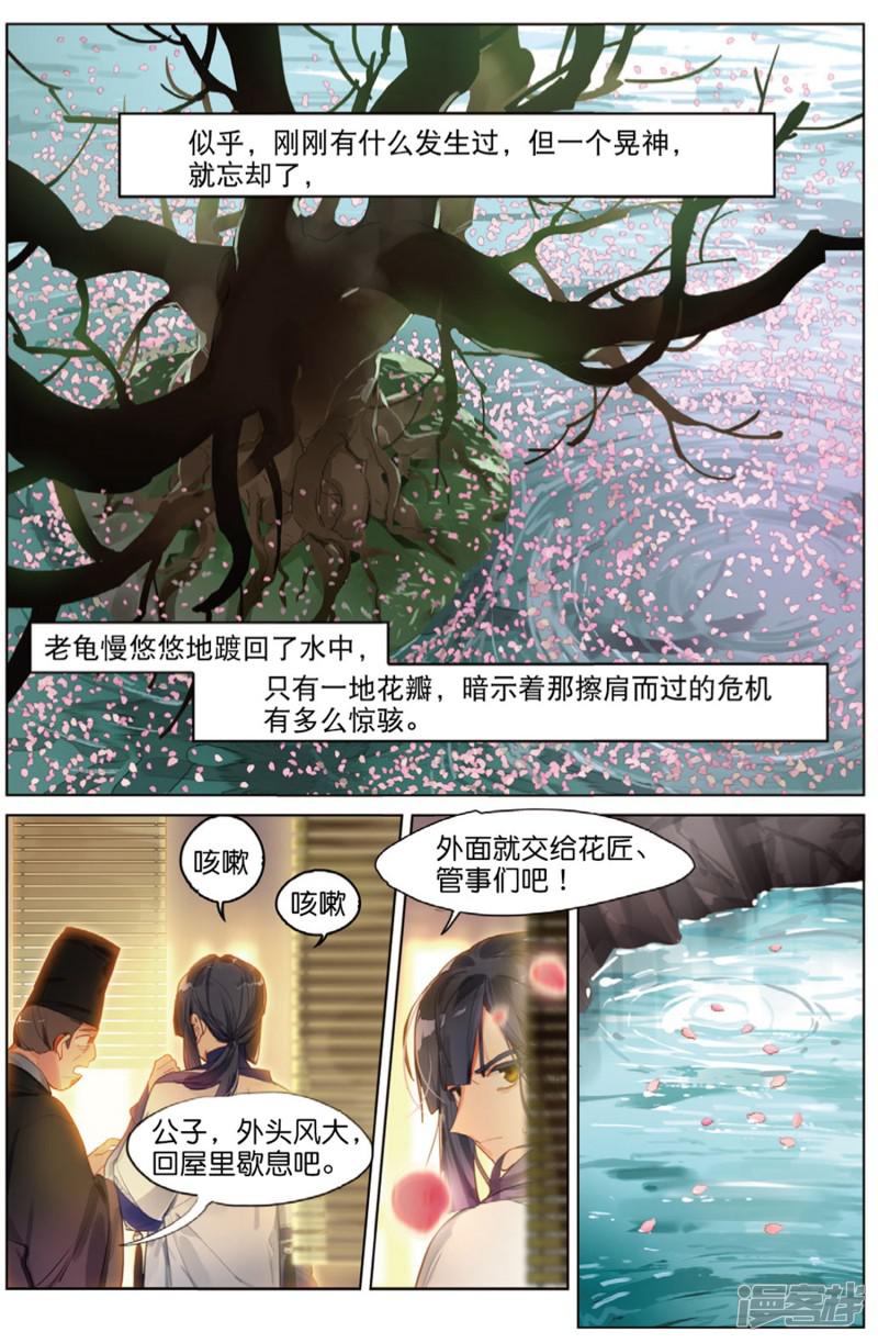 第240话 月下幻梦城57-6