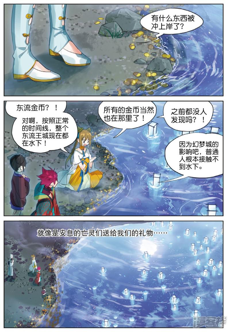 第242话 月下幻梦城59-3