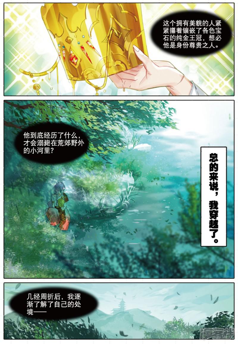 第244话 人间如梦&middot;引1-4