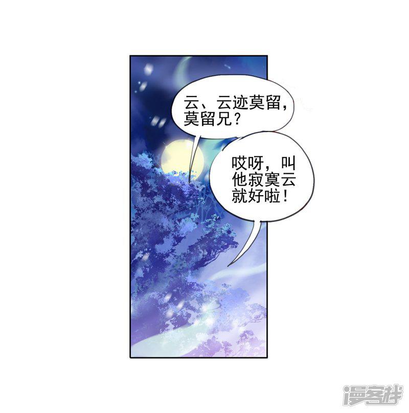 第249话 山春色1-2