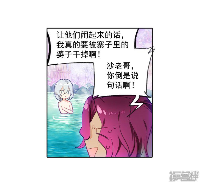 第249话 山春色1-5