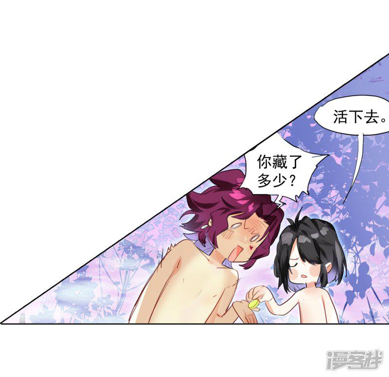 第250话 山春色2-7