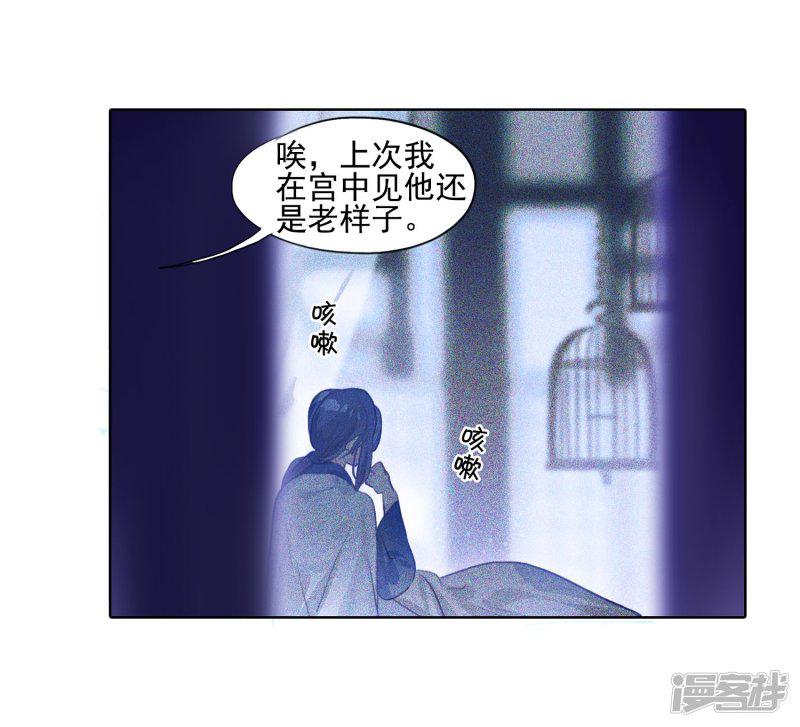 第250话 山春色2-22