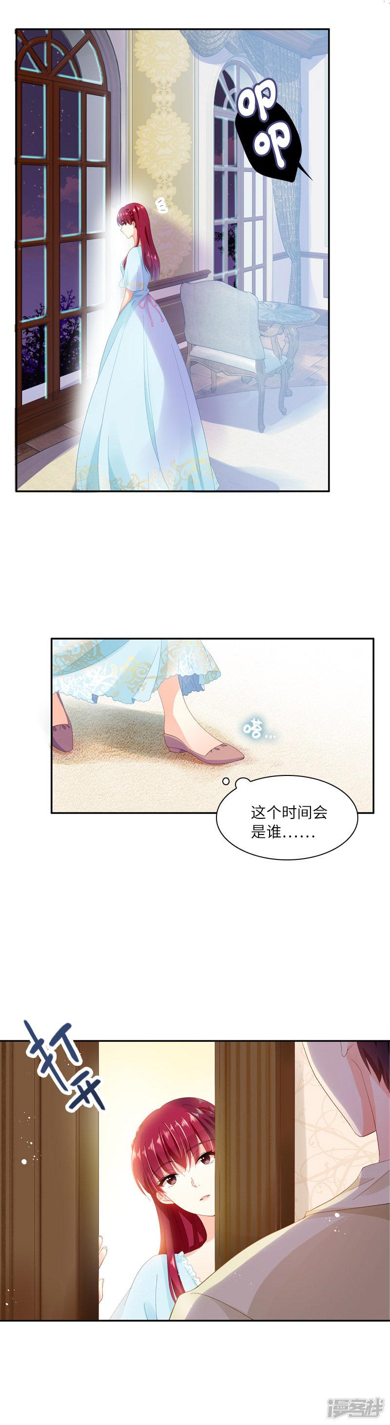 第19话 婚礼前夜的不安-4