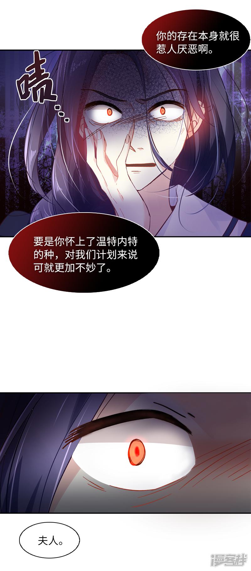 第37话 亚伦迪的阴谋-2