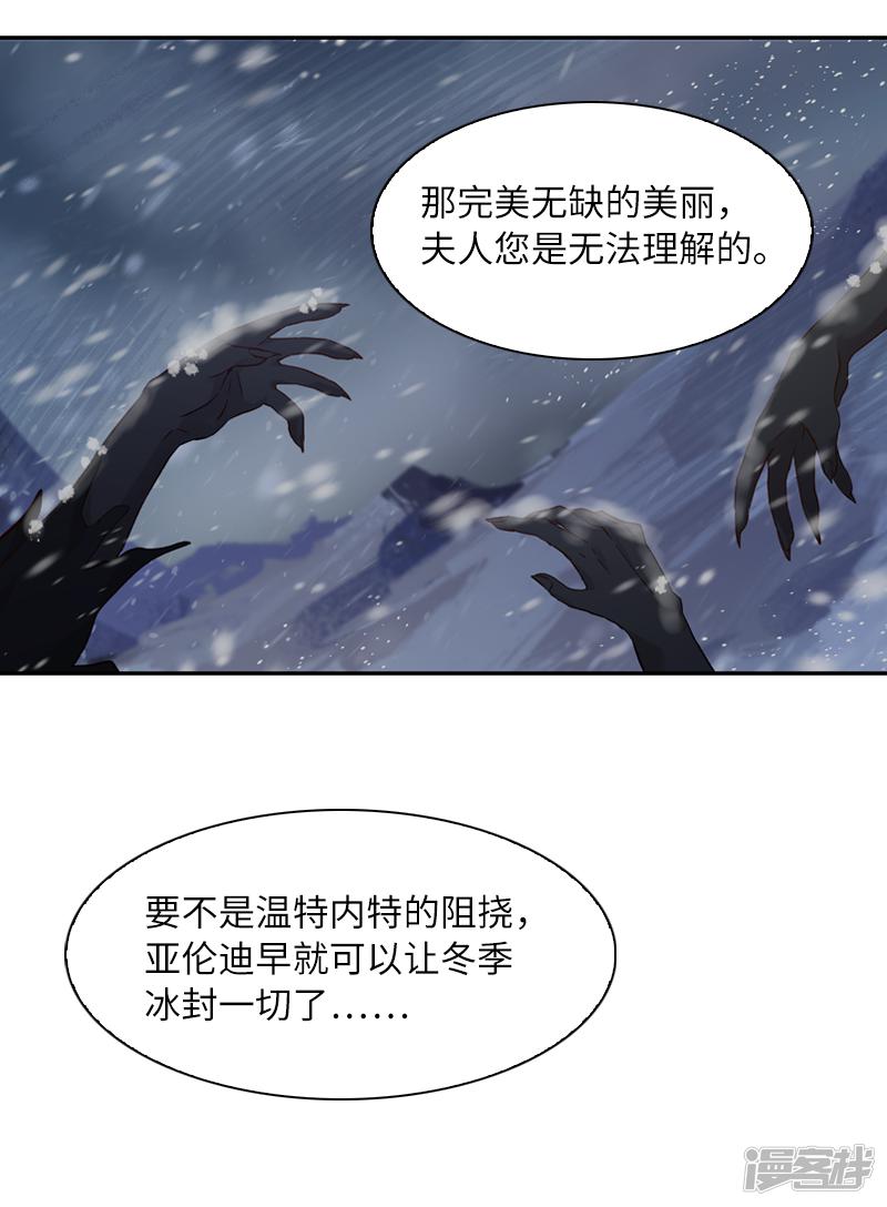 第37话 亚伦迪的阴谋-4