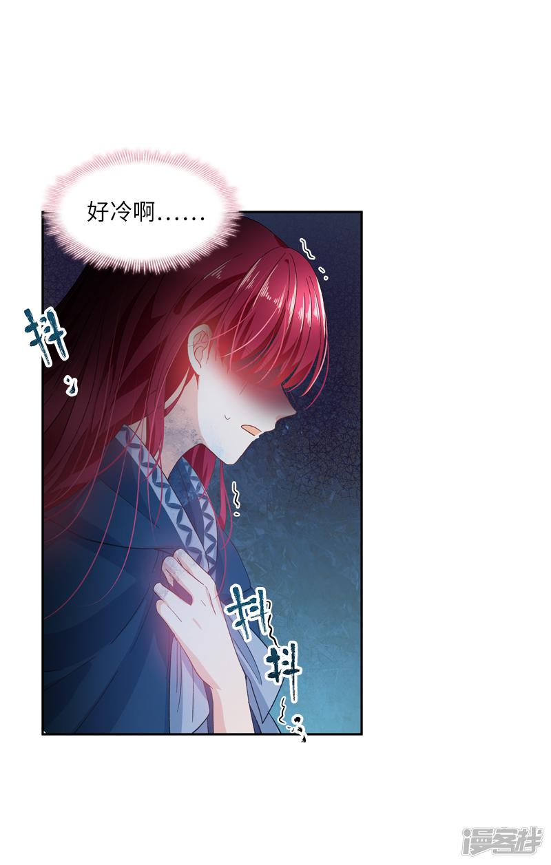 第38话 艾莎陷入危机-23