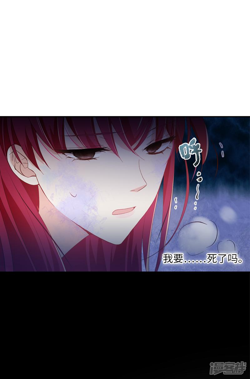 第38话 艾莎陷入危机-25