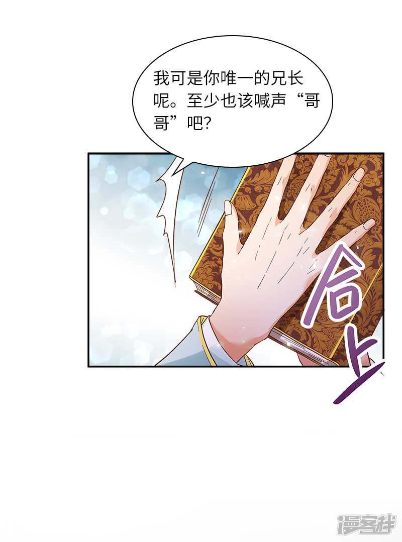 第45话 来自艾莎的邀请-19