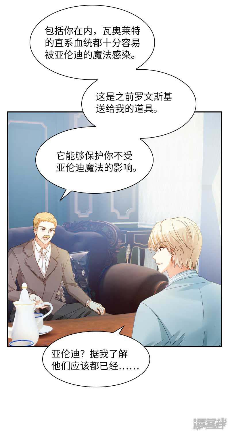 第46话 瓦奥莱特的目的-10