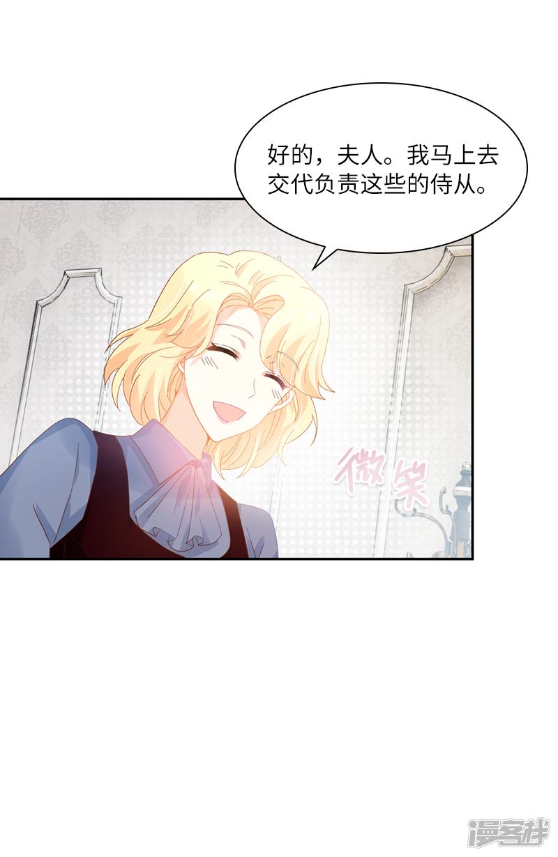 第47话 莱恩的惊喜-3