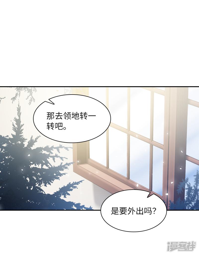 第47话 莱恩的惊喜-8