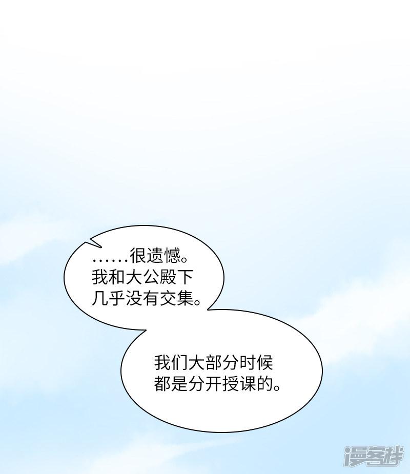 第55话 莱恩吃醋了-11