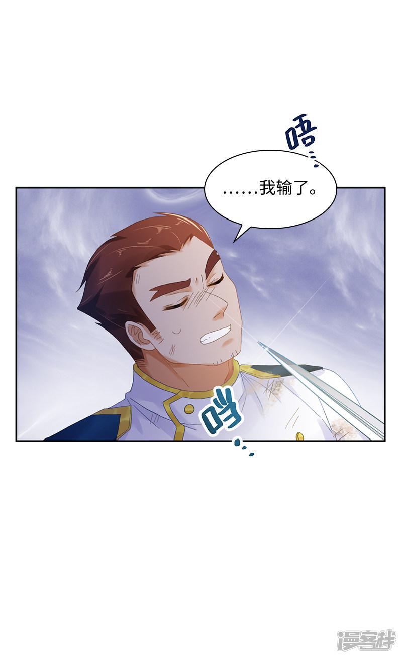 第55话 莱恩吃醋了-20