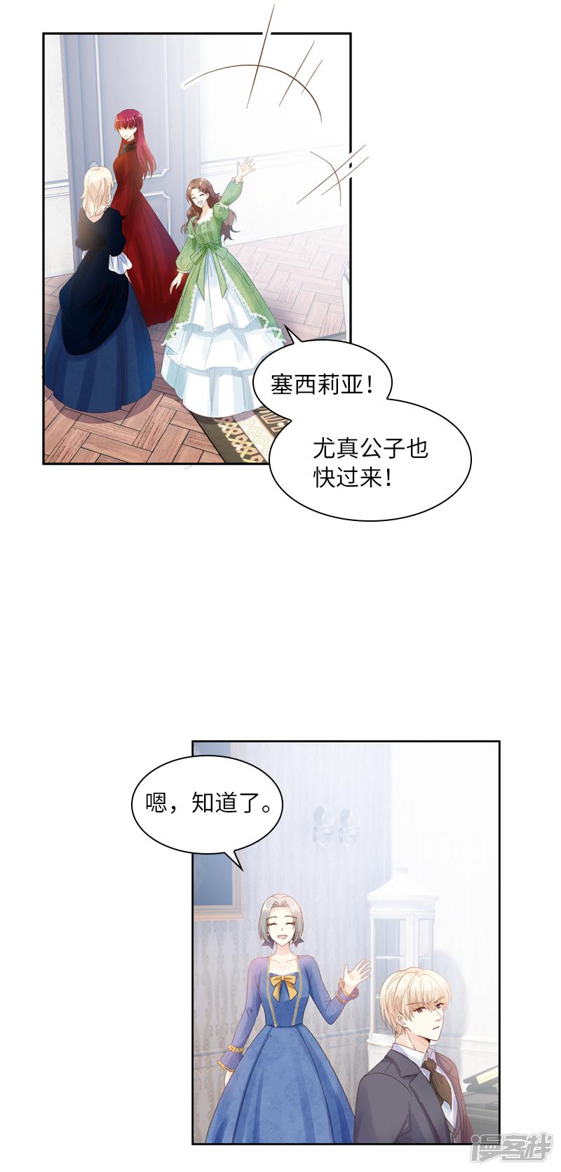 第57话 他会成功吗？-4