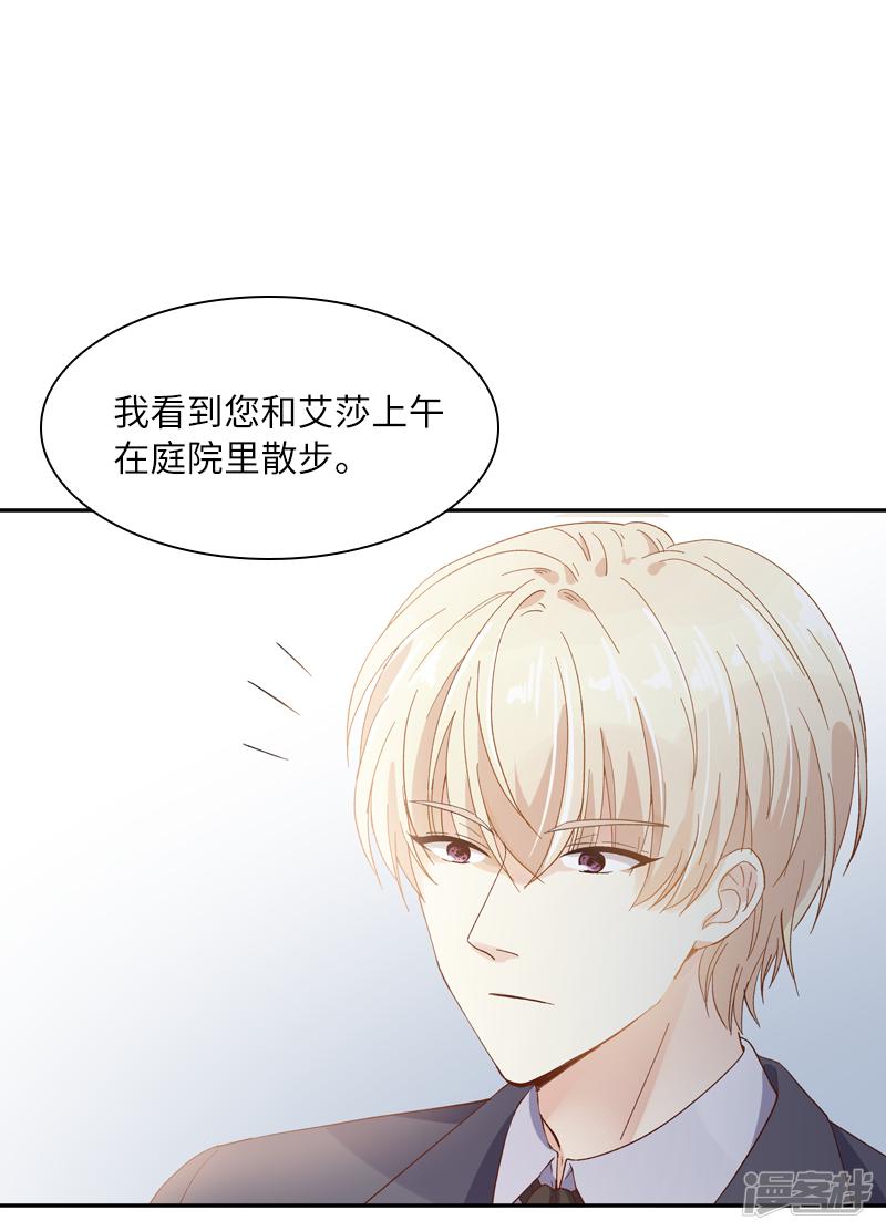 第57话 他会成功吗？-6