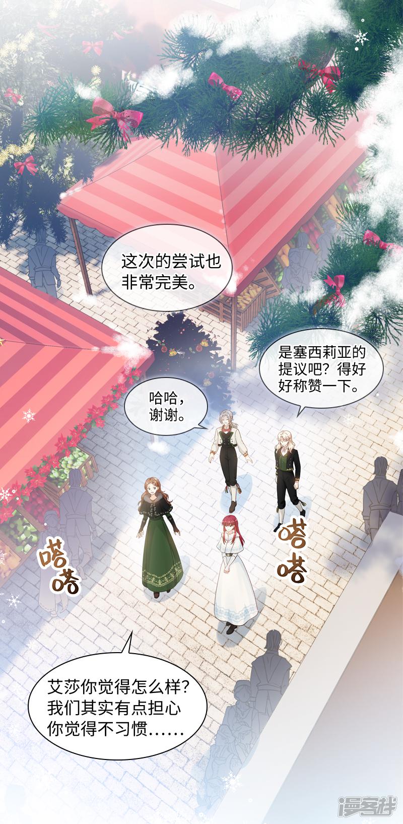 第58话 去逛庆典吧-10