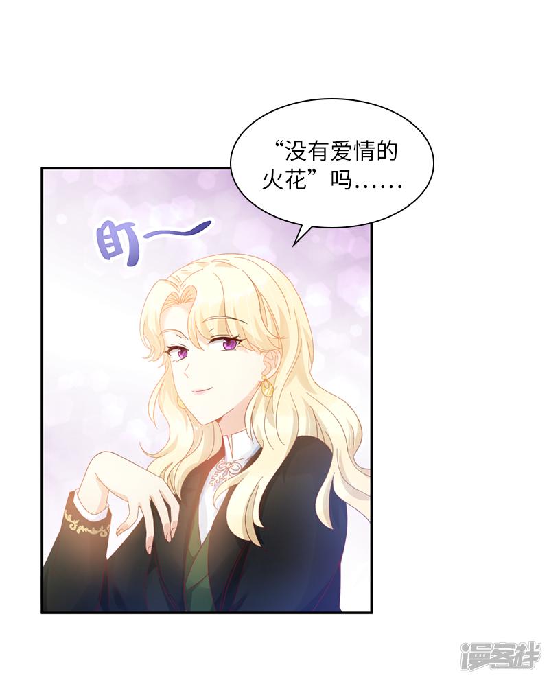 第59话 真的没有爱情吗？-13