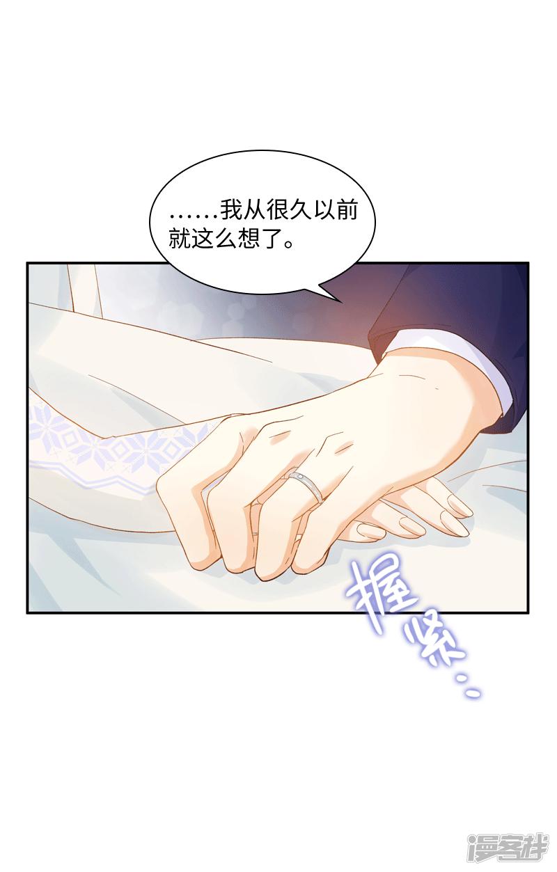 第63话 他们的初吻-16