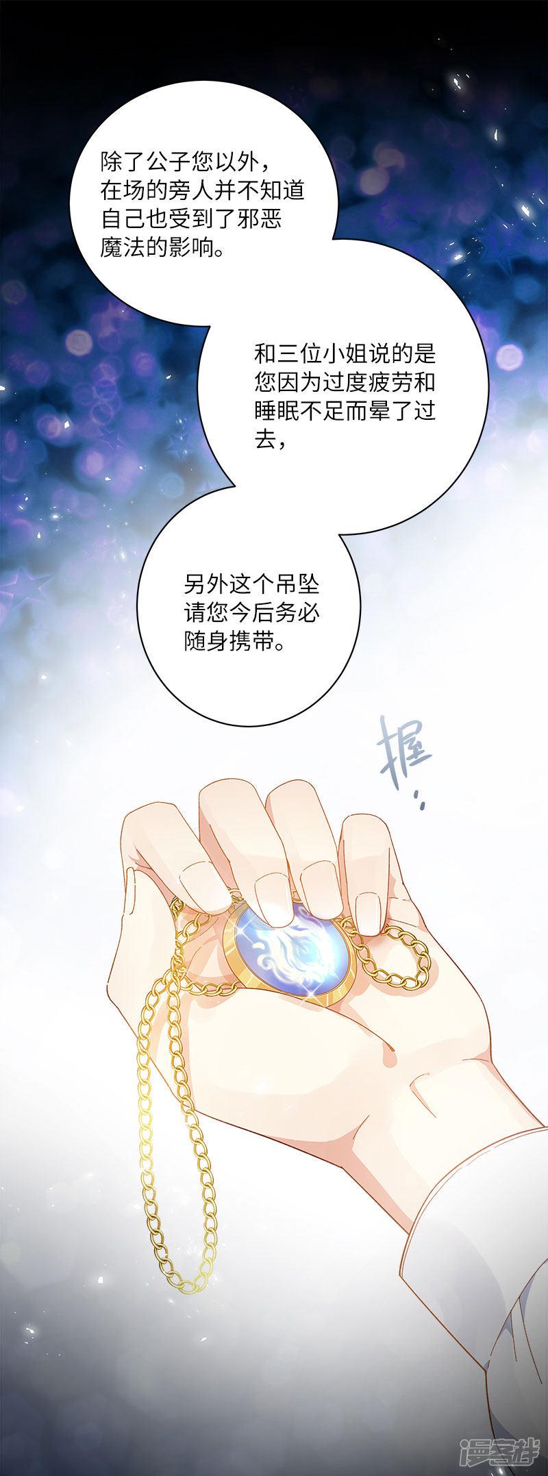 第65话 原来不是爱情吗？-14